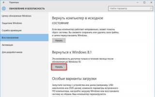 Восстановить windows 8.1 после обновления. Восстановление системы Windows. Параметры командной строки recimg