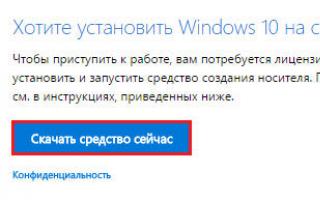 Инструкция по созданию загрузочной флешки на Windows Установочный носитель что